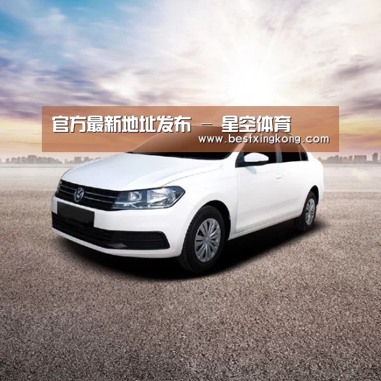 新能源汽车