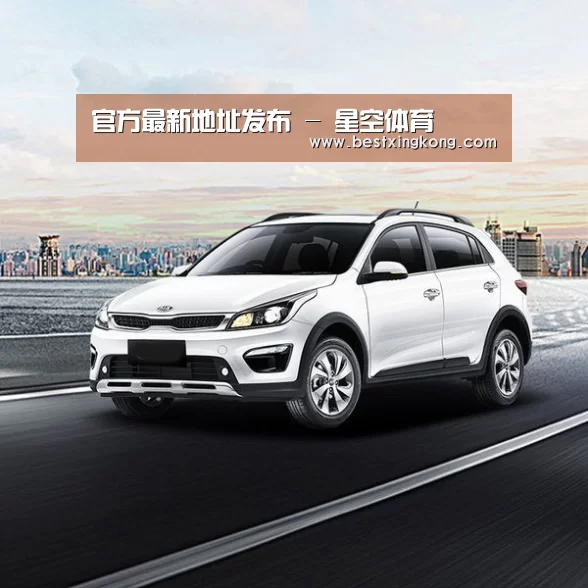 新能源汽车
