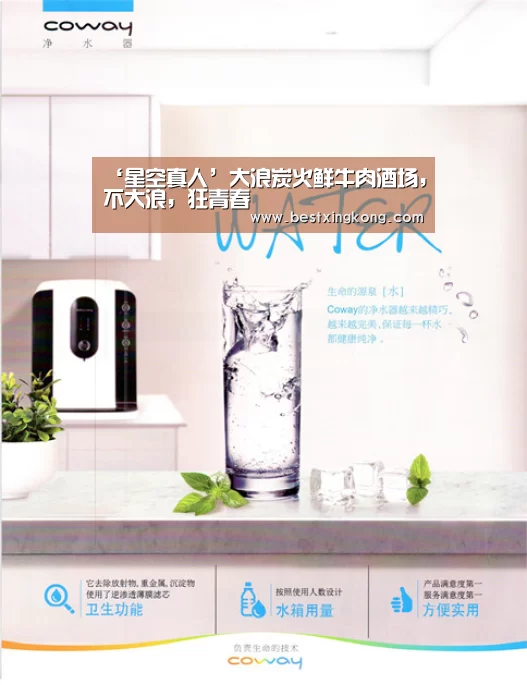 ‘星空真人’大浪炭火鲜牛肉酒场,不大浪,狂青春(图2) 星空直播