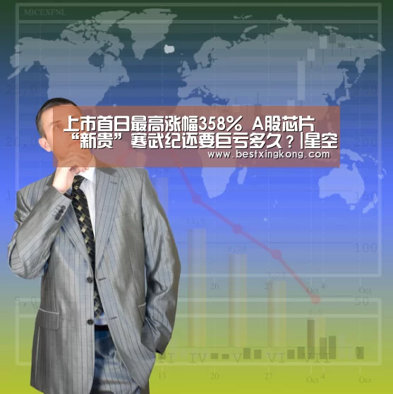 星空直播