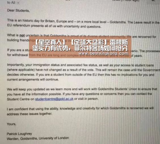 【星空真人】【足球大盆彩】雷根斯堡实力有优势,菲尔特客场如何抢分?(图4) 星空真人