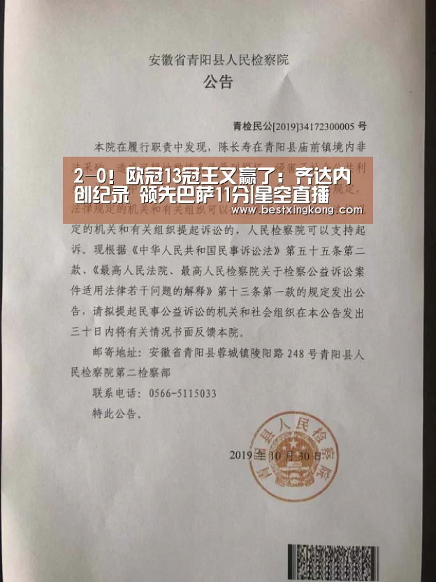 2-0!欧冠13冠王又赢了:齐达内创纪录 领先巴萨11分|星空直播(图3) 星空电竞