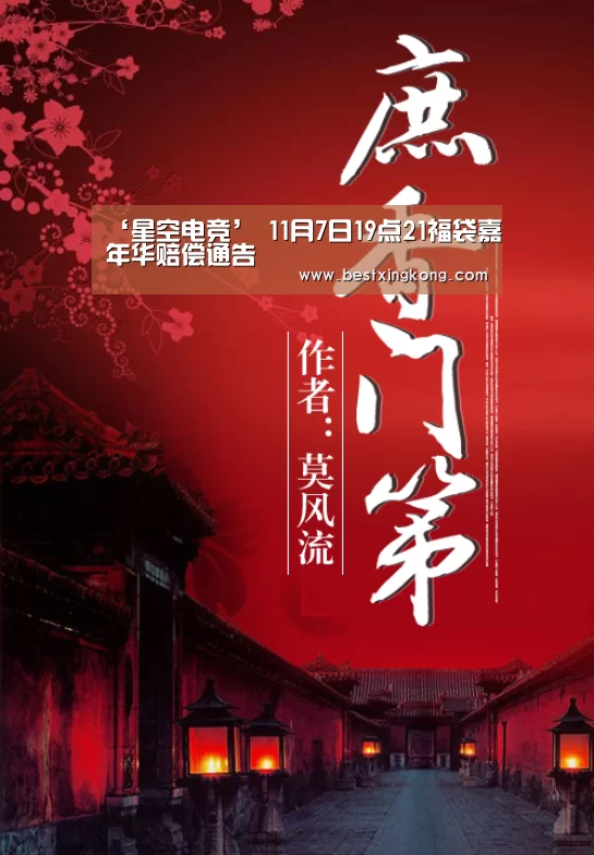 星空真人