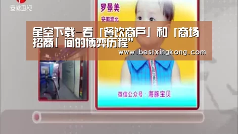 星空真人