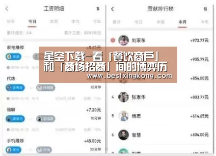 星空下载