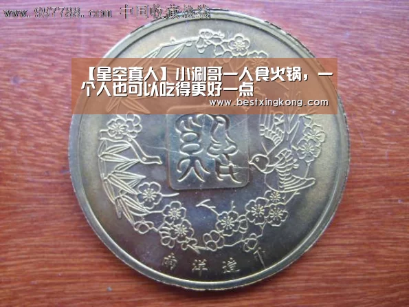 星空直播