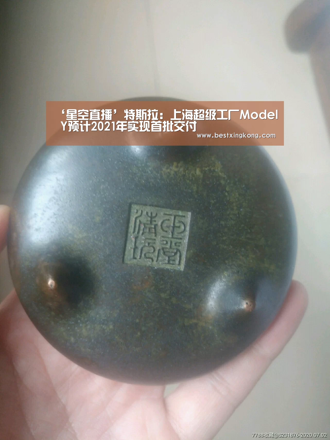 星空真人