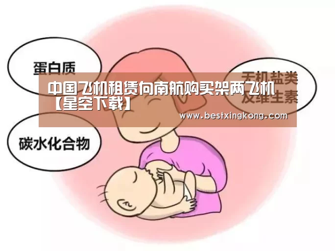 星空真人