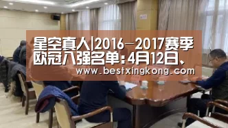 星空直播