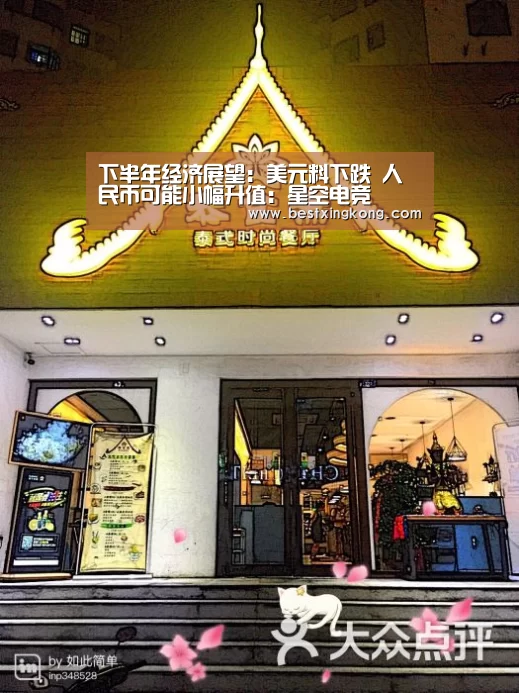 星空电竞
