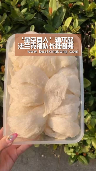 星空电竞