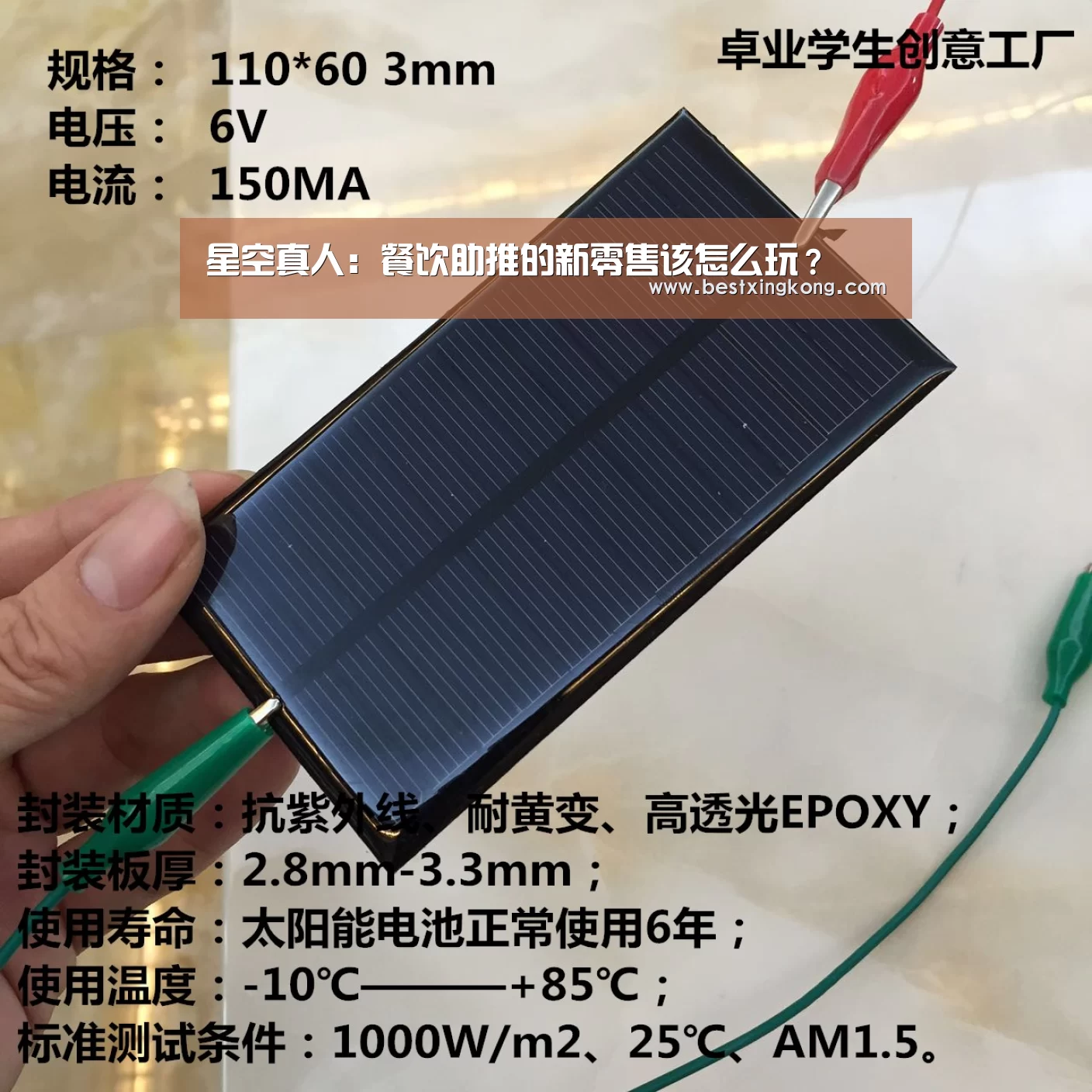 星空真人:餐饮助推的新零售该怎么玩?(图1) 星空直播